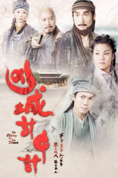 Âm Mưu Bất Thành - The Slicing of the Demon (2007)