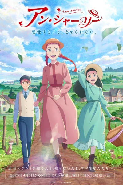 Anne Shirley - Anne Shirley (2025)