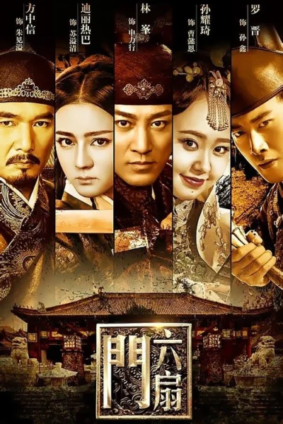 Lục Phiến Môn - The Legend Liu Shan Men (2016)