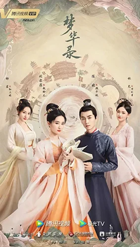 Mộng Hoa Lục - A Dream Of Splendor (2022)