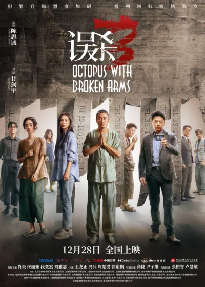 Ngộ Sát 3 - Octopus With Broken Arms (2024)