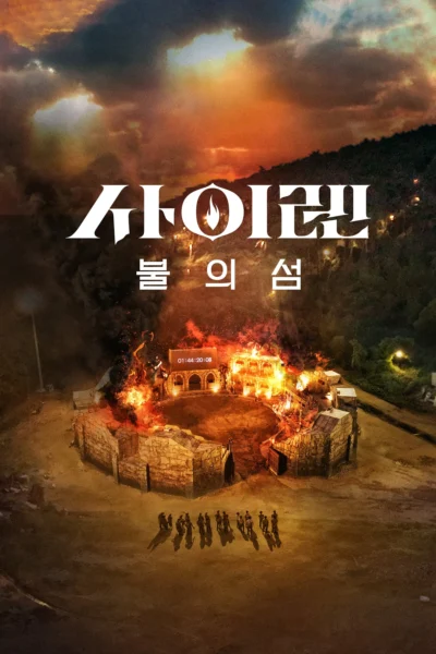 Siren: Sinh Tồn Trên Đảo Hoang - Siren: Survive The Island (2023)