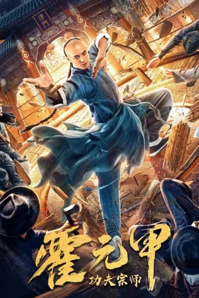 Tông Sư Công Phu Hoắc Nguyên Giáp - Fearless Kungfu King (2020)
