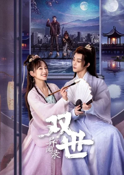 Vương Phi Xuyên Thời Gian - Princess Across Time (2024)