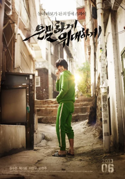 Ẩn Thân - Secretly, Greatly (2013)