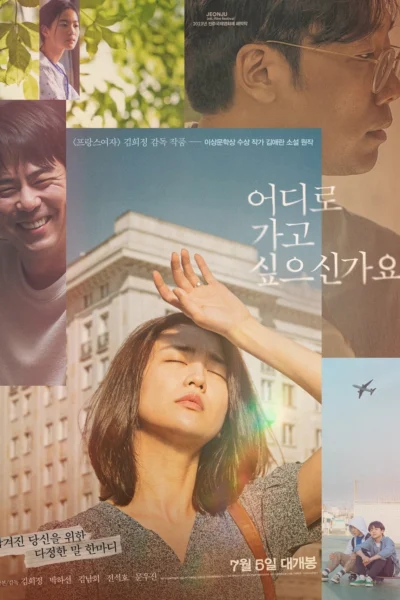Bạn Muốn Đi Đâu - Where Would You Like To Go? (2023)