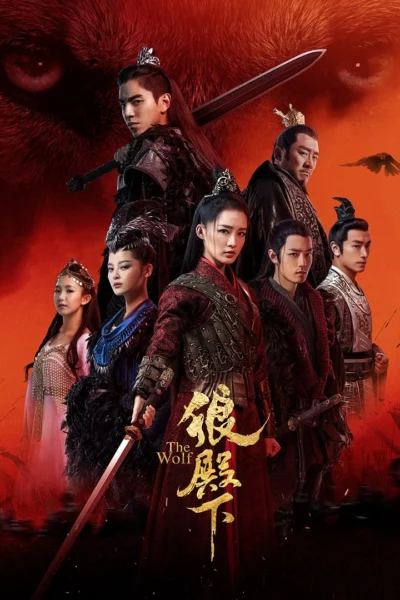 Lang Điện Hạ - The Wolf (2020)
