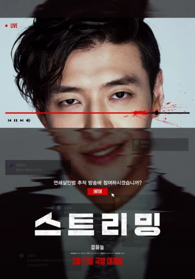 Phát Trực Tuyến - Streaming (2025)