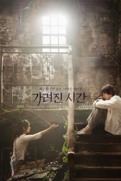 Thời Gian Biến Mất: Cậu Bé Trở Lại - Vanishing Time: A Boy Who Returned (2016)