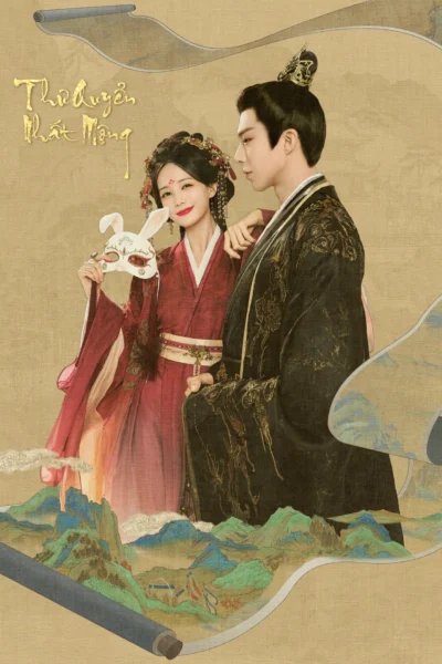 Thư Quyển Nhất Mộng - A Dream Within A Dream (2025)