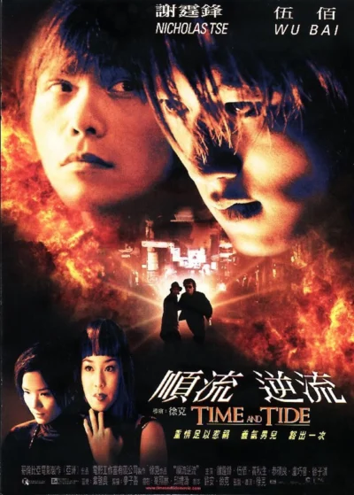 Thuận Lưu Nghịch Lưu - Time and Tide (2000)