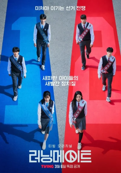 Tranh Cử Học Đường - I Am A Running Mate (2025)