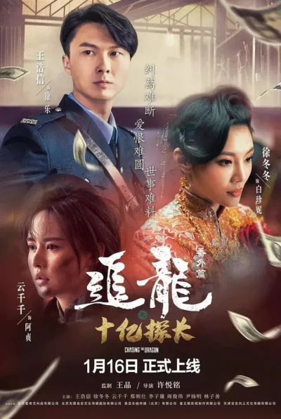 Trùm Hương Cảng Ngoại Truyện: Thanh Tra Thập Ức - Chasing The Dragon: The One Billion Dollar Inspector (2020)