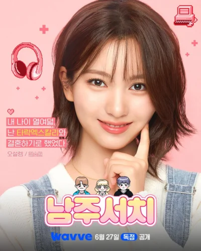 Truy Tìm Nam Chính - Lead Male Character Search (Nam Joo Search) (2025)