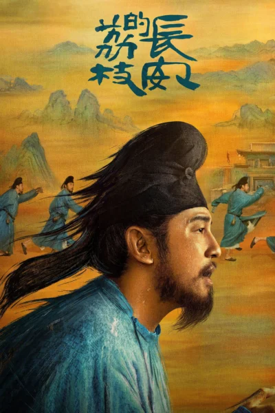 Vải Tiến Trường An - The Litchi Road (2025)
